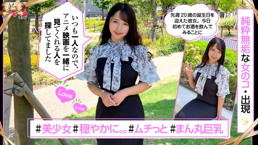 ERK-050 なっちゃん(20) 素人ホイホイ・えろきゅん・素人・美少女・清楚・黒髪・ムチムチ・巨乳・パイパン・コスプレ・ハメ撮り　に出てる女優は誰？ 名前は？