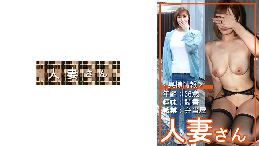 HDSN-065 人妻さん065 に出てる女優は誰？ 名前は？